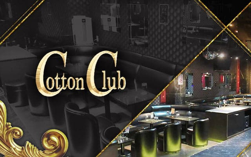 Cotton Club/コットンクラブ