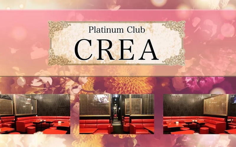 Platinum Club CREA/クレア